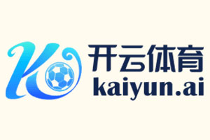 开云·体育(Kaiyun)官方网站_KAIYUN SPORTS